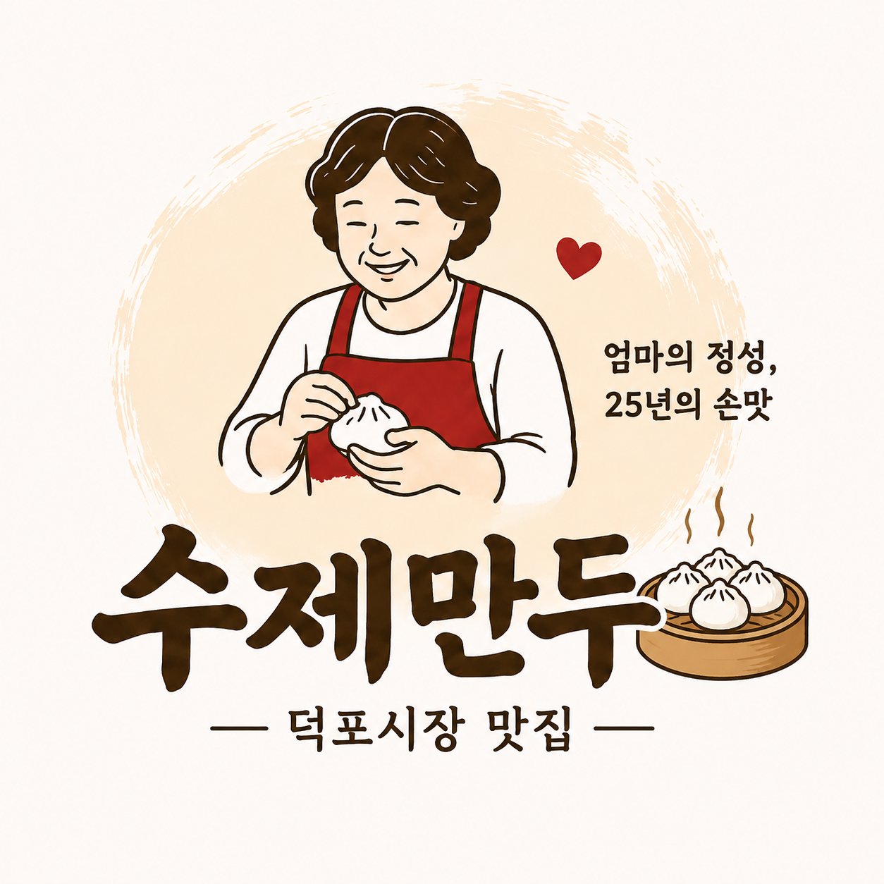 수제만두 로고